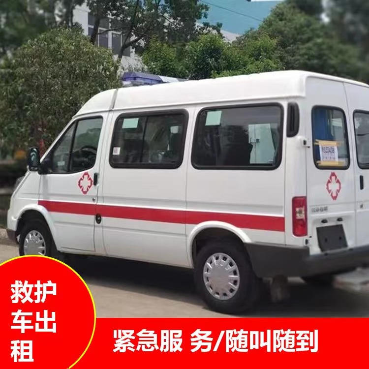 彰武跨市救护车护送转院租赁